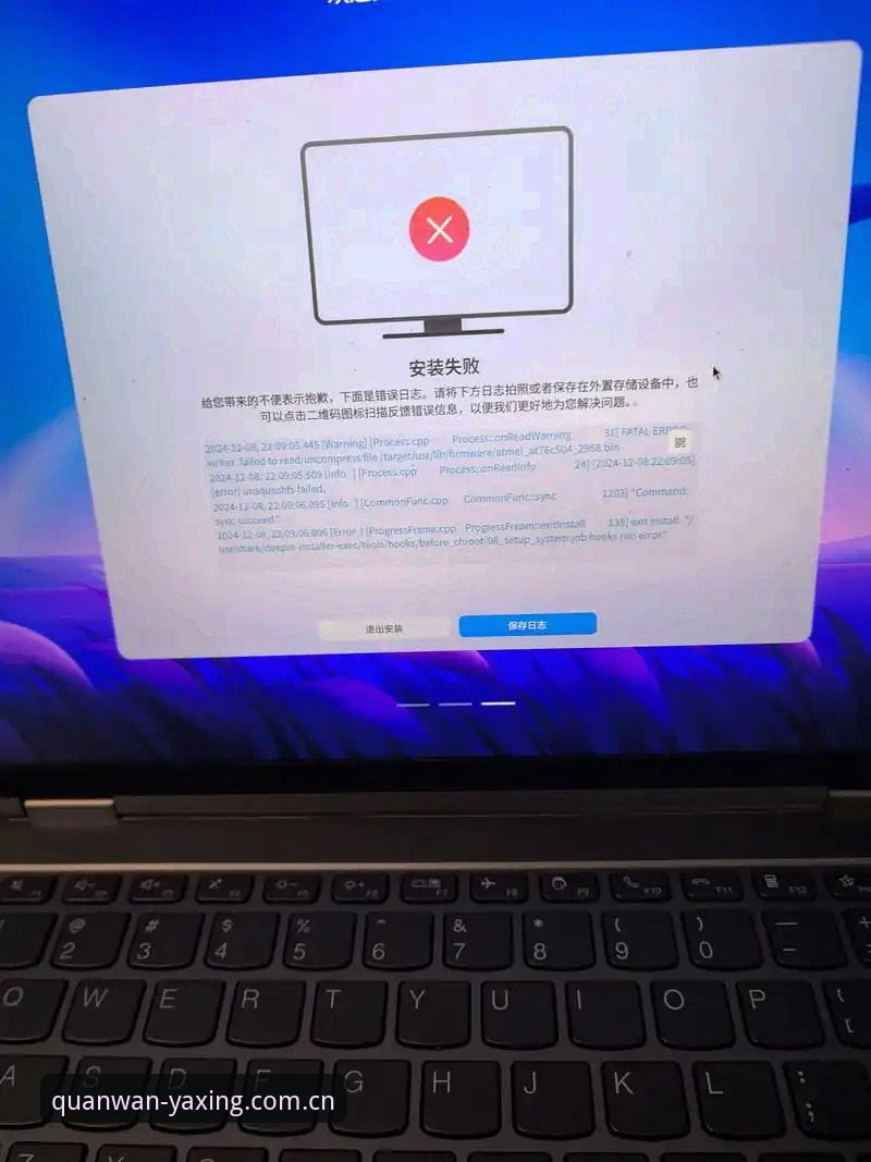 圈定趣玩主场V3注册安装失败 老用户亲测:圈定趣玩主场V3注册安装失败?这几招帮你省下半小时折腾时间